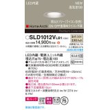 パナソニック SLD1012VLB1 ダウンライト 埋込穴φ75 調光(ライコン別売) LED(温白色) 天井埋込型 美ルック 浅型10H 拡散マイルド HomeArchi プラチナメタリック