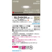 パナソニック SLD1012VLB1 ダウンライト 埋込穴φ75 調光(ライコン別売) LED(温白色) 天井埋込型 美ルック 浅型10H 拡散マイルド HomeArchi プラチナメタリック