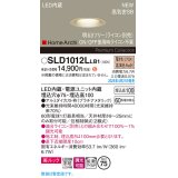 パナソニック SLD1012LLB1 ダウンライト 埋込穴φ75 調光(ライコン別売) LED(電球色) 天井埋込型 美ルック 浅型10H 拡散マイルド HomeArchi プラチナメタリック