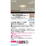 パナソニック SLD3035LLB1 ダウンライト 埋込穴φ75 調光(ライコン別売) LED(電球色) 天井埋込型 美ルック 浅型10H 集光40度 HomeArchi プラチナメタリック