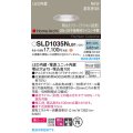 パナソニック SLD1035NLB1 ダウンライト 埋込穴φ75 調光(ライコン別売) LED(昼白色) 天井埋込型 美ルック 浅型10H 集光40度 HomeArchi プラチナメタリック