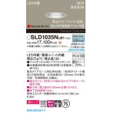 パナソニック SLD1035NLB1 ダウンライト 埋込穴φ75 調光(ライコン別売) LED(昼白色) 天井埋込型 美ルック 浅型10H 集光40度 HomeArchi プラチナメタリック