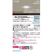 パナソニック SLD1035NLB1 ダウンライト 埋込穴φ75 調光(ライコン別売) LED(昼白色) 天井埋込型 美ルック 浅型10H 集光40度 HomeArchi プラチナメタリック