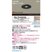 パナソニック SLD1023L ダウンライト 埋込穴φ48 電源ユニット別売 LED(電球色) 天井埋込型 集光タイプ HomeArchi ブラック