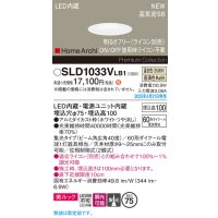 パナソニック SLD1033VLB1 ダウンライト 埋込穴φ75 調光(ライコン別売) LED(温白色) 天井埋込型 美ルック 浅型10H 高気密SB形 集光40度 HomeArchi ホワイト