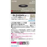 パナソニック SLD1034VLB1 ダウンライト 埋込穴φ75 調光(ライコン別売) LED(温白色) 天井埋込型 美ルック 浅型10H 高気密SB形 集光40度 HomeArchi ブラック