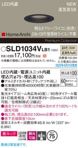 パナソニック SLD1034VLB1 ダウンライト 埋込穴φ75 調光(ライコン別売) LED(温白色) 天井埋込型 美ルック 浅型10H 高気密SB形 集光40度 HomeArchi ブラック