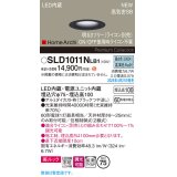 パナソニック SLD1011NLB1 ダウンライト 埋込穴φ75 調光(ライコン別売) LED(昼白色) 天井埋込型 美ルック 浅型10H 高気密SB形 拡散マイルド HomeArchi ブラック