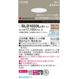 パナソニック SLD1033LLB1 ダウンライト 埋込穴φ75 調光(ライコン別売) LED(電球色) 天井埋込型 美ルック 浅型10H 高気密SB形 集光40度 HomeArchi ホワイト