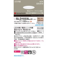 パナソニック SLD1033LLB1 ダウンライト 埋込穴φ75 調光(ライコン別売) LED(電球色) 天井埋込型 美ルック 浅型10H 高気密SB形 集光40度 HomeArchi ホワイト