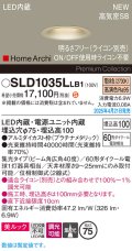 パナソニック SLD1035LLB1 ダウンライト 埋込穴φ75 調光(ライコン別売) LED(電球色) 天井埋込型 美ルック 浅型10H 集光40度 HomeArchi プラチナメタリック