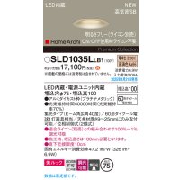 パナソニック SLD1035LLB1 ダウンライト 埋込穴φ75 調光(ライコン別売) LED(電球色) 天井埋込型 美ルック 浅型10H 集光40度 HomeArchi プラチナメタリック