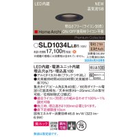 パナソニック SLD1034LLB1 ダウンライト 埋込穴φ75 調光(ライコン別売) LED(電球色) 天井埋込型 美ルック 浅型10H 高気密SB形 集光40度 HomeArchi ブラック