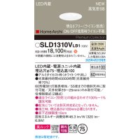 パナソニック SLD1310VLB1 ダウンライト 埋込穴φ75 調光(ライコン別売) LED(温白色) 天井埋込型 美ルック 浅型10H 高気密SB形 拡散マイルド HomeArchi ホワイト