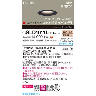 画像1: パナソニック SLD1011LLB1 ダウンライト 埋込穴φ75 調光(ライコン別売) LED(電球色) 天井埋込型 美ルック 浅型10H 高気密SB形 拡散マイルド HomeArchi ブラック