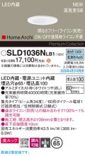 パナソニック SLD1036NLB1 ダウンライト 埋込穴φ65 調光(ライコン別売) LED(昼白色) 天井埋込型 美ルック 浅型10H 高気密SB形 集光34度 HomeArchi ホワイト