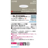 パナソニック SLD1036NLB1 ダウンライト 埋込穴φ65 調光(ライコン別売) LED(昼白色) 天井埋込型 美ルック 浅型10H 高気密SB形 集光34度 HomeArchi ホワイト