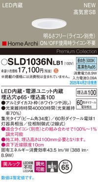 パナソニック SLD1036NLB1 ダウンライト 埋込穴φ65 調光(ライコン別売) LED(昼白色) 天井埋込型 美ルック 浅型10H 高気密SB形 集光34度 HomeArchi ホワイト