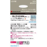 パナソニック SLD1016NLB1 ダウンライト 埋込穴φ65 調光(ライコン別売) LED(昼白色) 天井埋込型 美ルック 浅型10H 高気密SB形 拡散 HomeArchi ホワイト