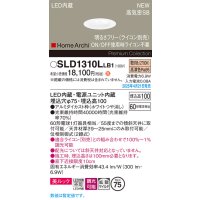 パナソニック SLD1310LLB1 ダウンライト 埋込穴φ75 調光(ライコン別売) LED(電球色) 天井埋込型 美ルック 浅型10H 高気密SB形 拡散マイルド HomeArchi ホワイト