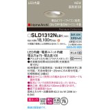 パナソニック SLD1312NLB1 ダウンライト 埋込穴φ75 調光(ライコン別売) LED(昼白色) 天井埋込型 美ルック 浅型10H 拡散マイルド HomeArchi プラチナメタリック