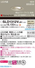 パナソニック SLD1312VLB1 ダウンライト 埋込穴φ75 調光(ライコン別売) LED(温白色) 天井埋込型 美ルック 浅型10H 拡散マイルド HomeArchi プラチナメタリック