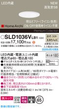 パナソニック SLD1036VLB1 ダウンライト 埋込穴φ65 調光(ライコン別売) LED(温白色) 天井埋込型 美ルック 浅型10H 高気密SB形 集光34度 HomeArchi ホワイト