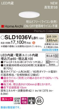 パナソニック SLD1036VLB1 ダウンライト 埋込穴φ65 調光(ライコン別売) LED(温白色) 天井埋込型 美ルック 浅型10H 高気密SB形 集光34度 HomeArchi ホワイト