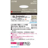 パナソニック SLD1016VLB1 ダウンライト 埋込穴φ65 調光(ライコン別売) LED(温白色) 天井埋込型 美ルック 浅型10H 高気密SB形 拡散 HomeArchi ホワイト