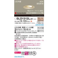パナソニック SLD1312LLB1 ダウンライト 埋込穴φ75 調光(ライコン別売) LED(電球色) 天井埋込型 美ルック 浅型10H 拡散マイルド HomeArchi プラチナメタリック