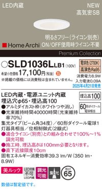 パナソニック SLD1036LLB1 ダウンライト 埋込穴φ65 調光(ライコン別売) LED(電球色) 天井埋込型 美ルック 浅型10H 高気密SB形 集光34度 HomeArchi ホワイト