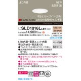 パナソニック SLD1016LLB1 ダウンライト 埋込穴φ65 調光(ライコン別売) LED(電球色) 天井埋込型 美ルック 浅型10H 高気密SB形 拡散 HomeArchi ホワイト