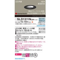 パナソニック SLD1311NLB1 ダウンライト 埋込穴φ75 調光(ライコン別売) LED(昼白色) 天井埋込型 美ルック 浅型10H 高気密SB形 拡散マイルド HomeArchi ブラック