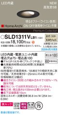 パナソニック SLD1311VLB1 ダウンライト 埋込穴φ75 調光(ライコン別売) LED(温白色) 天井埋込型 美ルック 浅型10H 高気密SB形 拡散マイルド HomeArchi ブラック