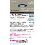 パナソニック SLD1037NLB1 ダウンライト 埋込穴φ65 調光(ライコン別売) LED(昼白色) 天井埋込型 美ルック 浅型10H 高気密SB形 集光34度 HomeArchi ブラック