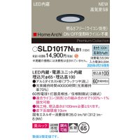 パナソニック SLD1017NLB1 ダウンライト 埋込穴φ65 調光(ライコン別売) LED(昼白色) 天井埋込型 美ルック 浅型10H 高気密SB形 拡散 HomeArchi ブラック