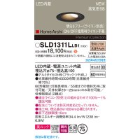 パナソニック SLD1311LLB1 ダウンライト 埋込穴φ75 調光(ライコン別売) LED(電球色) 天井埋込型 美ルック 浅型10H 高気密SB形 拡散マイルド HomeArchi ブラック