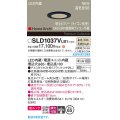 パナソニック SLD1037VLB1 ダウンライト 埋込穴φ65 調光(ライコン別売) LED(温白色) 天井埋込型 美ルック 浅型10H 高気密SB形 集光34度 HomeArchi ブラック
