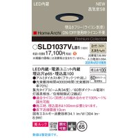 パナソニック SLD1037VLB1 ダウンライト 埋込穴φ65 調光(ライコン別売) LED(温白色) 天井埋込型 美ルック 浅型10H 高気密SB形 集光34度 HomeArchi ブラック