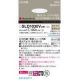 パナソニック SLD1030VLB1 ダウンライト 埋込穴φ75 調光(ライコン別売) LED(温白色) 天井埋込型 美ルック 浅型10H 高気密SB形 集光20度 HomeArchi ホワイト
