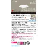 パナソニック SLD1030VLB1 ダウンライト 埋込穴φ75 調光(ライコン別売) LED(温白色) 天井埋込型 美ルック 浅型10H 高気密SB形 集光20度 HomeArchi ホワイト
