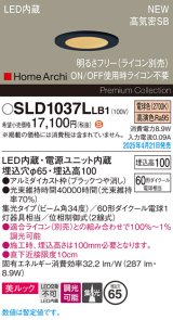 パナソニック SLD1037LLB1 ダウンライト 埋込穴φ65 調光(ライコン別売) LED(電球色) 天井埋込型 美ルック 浅型10H 高気密SB形 集光34度 HomeArchi ブラック