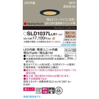 パナソニック SLD1037LLB1 ダウンライト 埋込穴φ65 調光(ライコン別売) LED(電球色) 天井埋込型 美ルック 浅型10H 高気密SB形 集光34度 HomeArchi ブラック