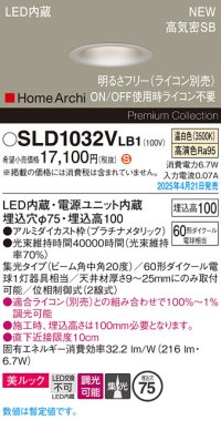 パナソニック SLD1032VLB1 ダウンライト 埋込穴φ75 調光(ライコン別売) LED(温白色) 天井埋込型 美ルック 浅型10H 集光20度 HomeArchi プラチナメタリック