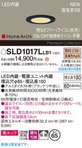 パナソニック SLD1017LLB1 ダウンライト 埋込穴φ65 調光(ライコン別売) LED(電球色) 天井埋込型 美ルック 浅型10H 高気密SB形 拡散 HomeArchi ブラック