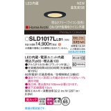 パナソニック SLD1017LLB1 ダウンライト 埋込穴φ65 調光(ライコン別売) LED(電球色) 天井埋込型 美ルック 浅型10H 高気密SB形 拡散 HomeArchi ブラック
