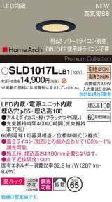 パナソニック SLD1017LLB1 ダウンライト 埋込穴φ65 調光(ライコン別売) LED(電球色) 天井埋込型 美ルック 浅型10H 高気密SB形 拡散 HomeArchi ブラック