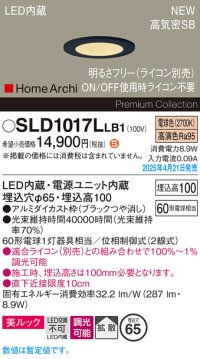 パナソニック SLD1017LLB1 ダウンライト 埋込穴φ65 調光(ライコン別売) LED(電球色) 天井埋込型 美ルック 浅型10H 高気密SB形 拡散 HomeArchi ブラック