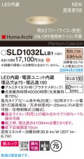パナソニック SLD1032LLB1 ダウンライト 埋込穴φ75 調光(ライコン別売) LED(電球色) 天井埋込型 美ルック 浅型10H 集光20度 HomeArchi プラチナメタリック