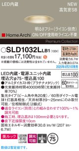 パナソニック SLD1032LLB1 ダウンライト 埋込穴φ75 調光(ライコン別売) LED(電球色) 天井埋込型 美ルック 浅型10H 集光20度 HomeArchi プラチナメタリック